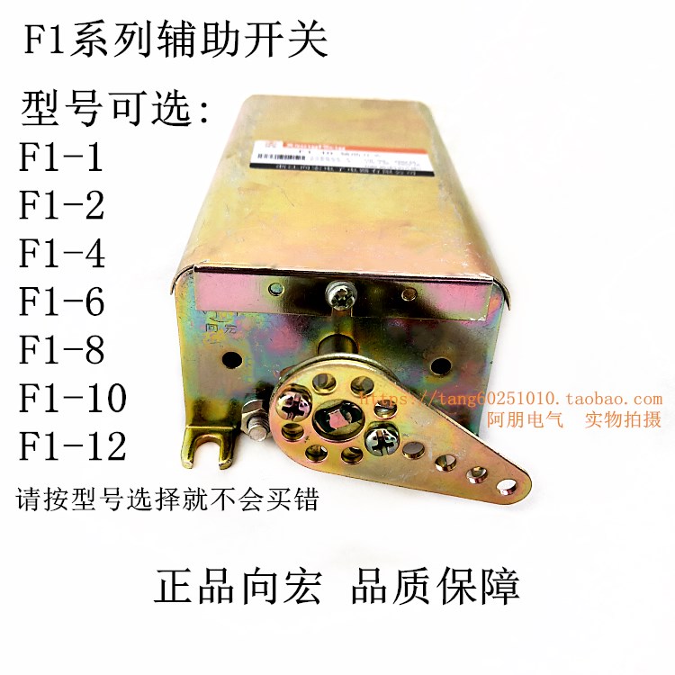 To the macro breaker auxiliary switch F1-1 F1-2 4 6 8 10 12-Taobao