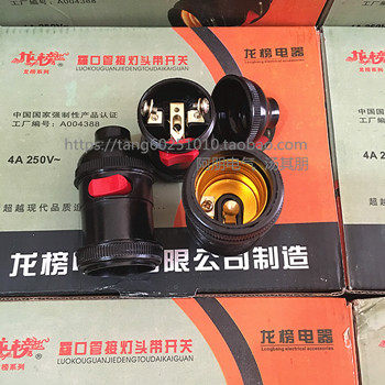 Luokou tube with switch E27 machine tool lighthead seat 10 from