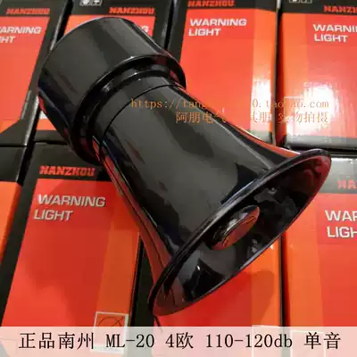 Nanzhou ML-20 electronic siren high decibel horn 220V 24v 12v Single tone 20W