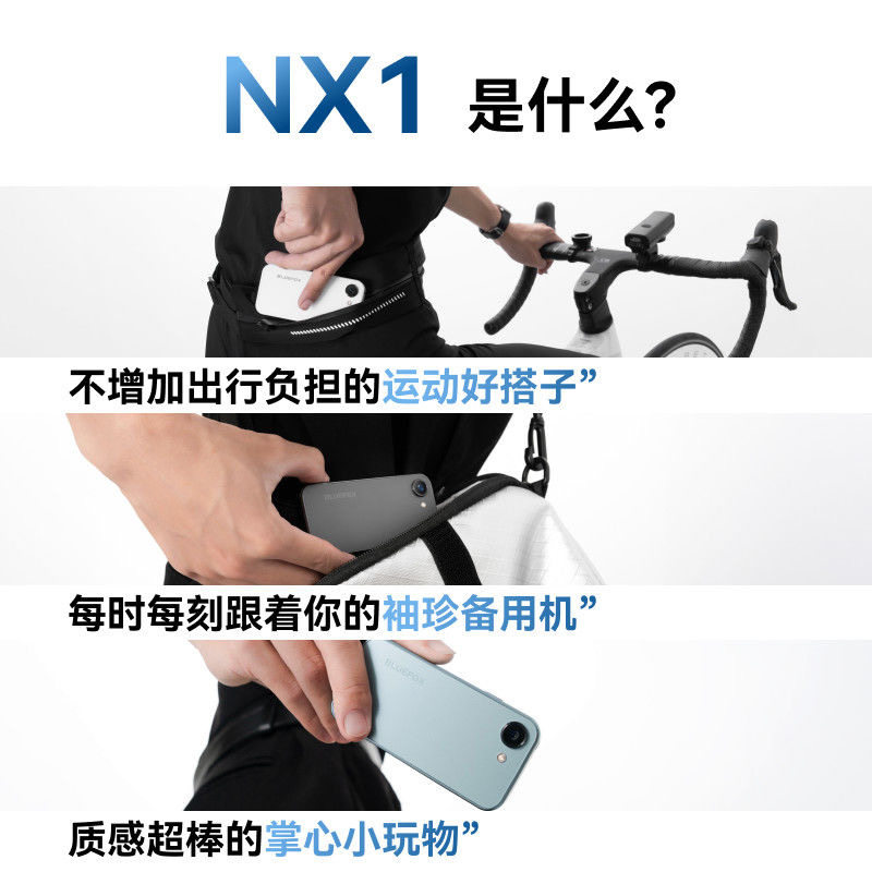 Blue Fox Nx1 Mobile Phone Mini Smart Android Full Network Communication Radio and Television Infrared Remote Control Long Battery Life Portable Call Recording