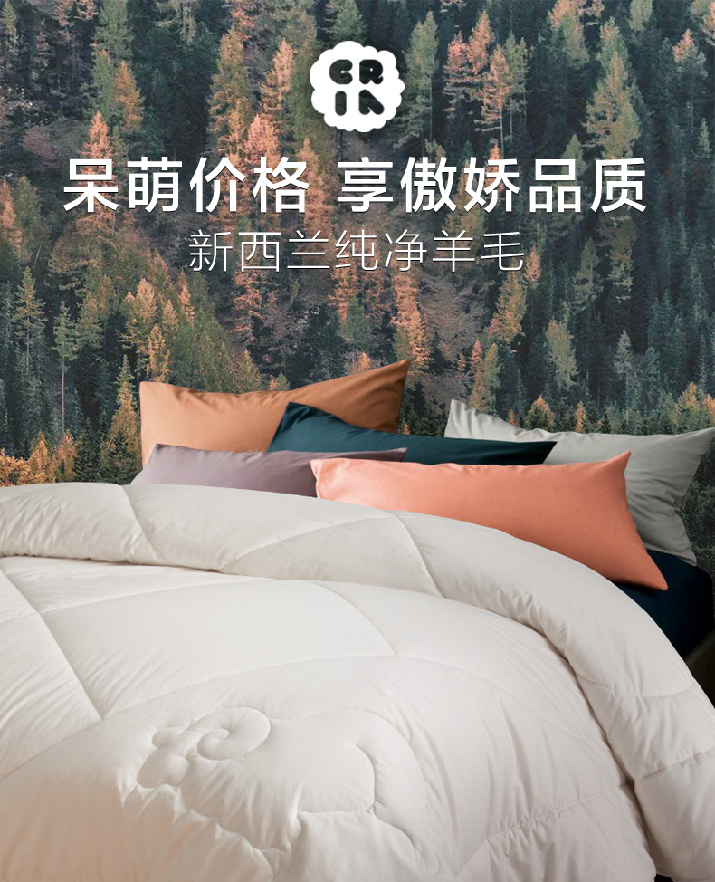 新西兰国民品牌 CRIA 可瑞乐 100%纯羊毛春秋被 150*200cm 天猫优惠券折后¥299包邮(¥329-30) 新西兰国民品牌 CRIA 可瑞乐 100%纯羊毛春秋被 150*200cm 天猫优惠券折后¥299包邮(¥329-30)
