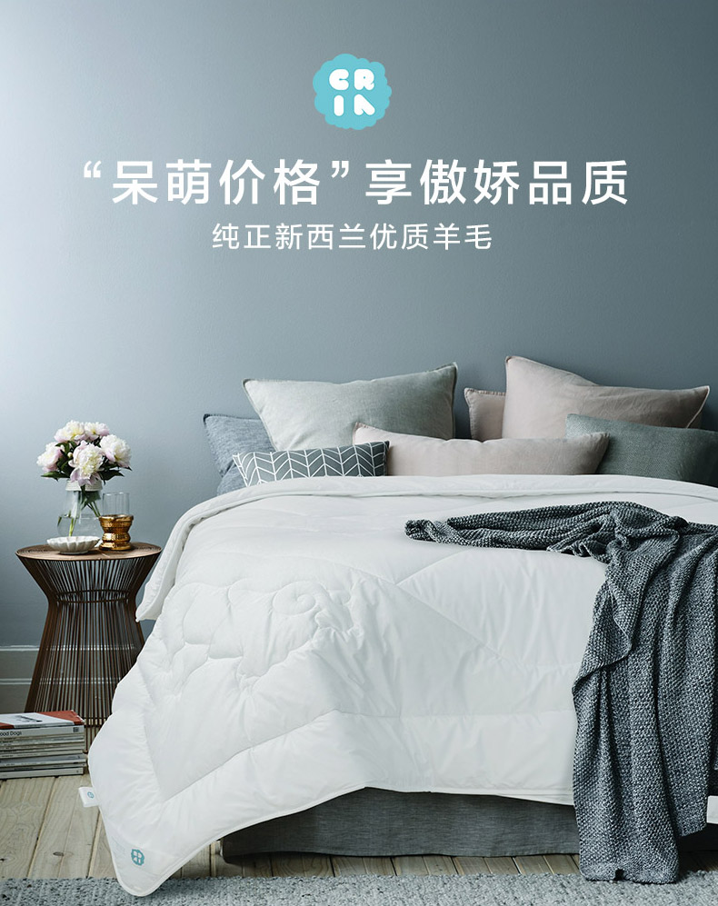 新西兰进口 可瑞乐 CRIA 100%新西兰纯羊毛被 1.5*2m 图1