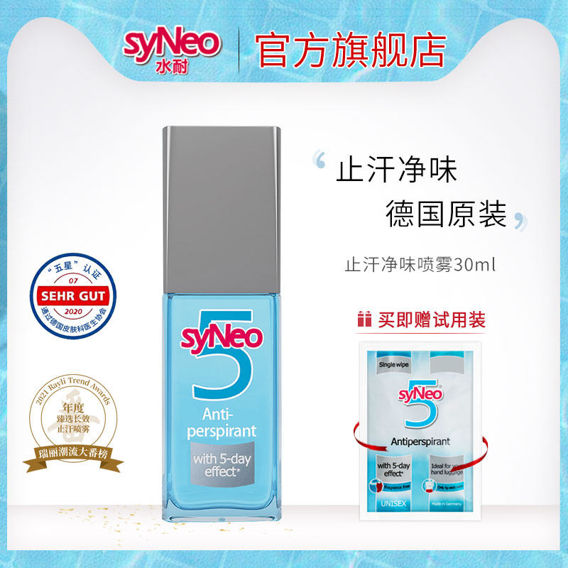 syNeo water resistant to German antiperspiration Dew Spray Armpits to Foxaloch Nasty Smell Persistent Dry men and women No incense