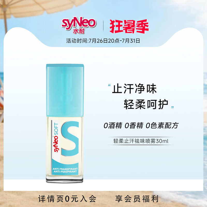 German Syneo Water-Resistant Gentle Antiperspirant Deodorant Spray, Underarm Deodorant and Antiperspirant, Long-Lasting Dryness, Alcohol-Free German Syneo Water-Resistant Gentle Antiperspirant Deodorant Spray, Underarm Deodorant and Antiperspirant, Long-Lasting Dryness, Alcohol-Free