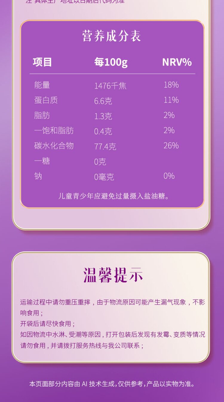 安享好物 安享D级粳米-十月稻田寒地之最香稻贡米 国标 