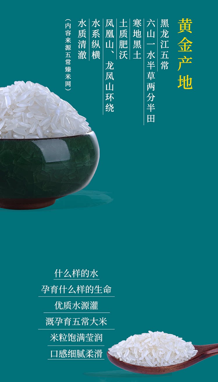 安享好物 安享A级粳米-十月稻田寒地之最五常大米 国标 