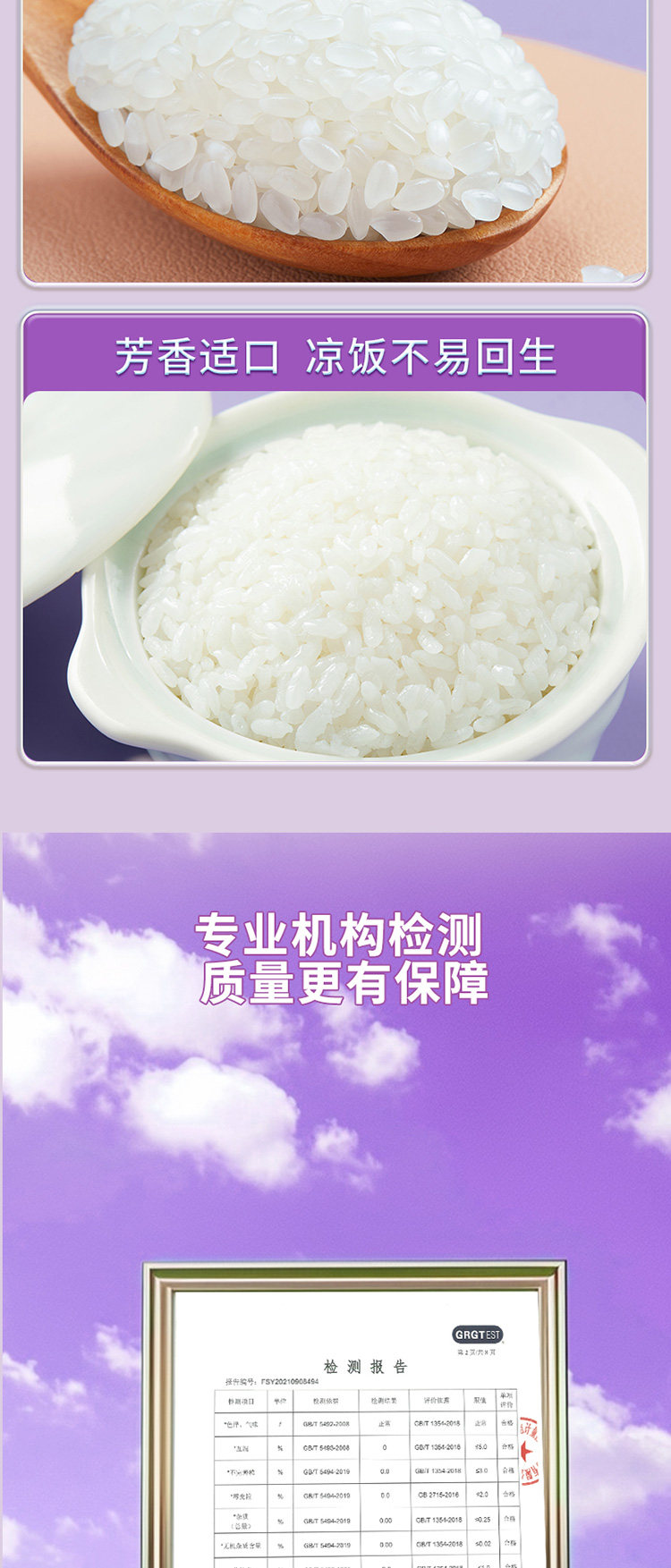 安享好物 安享D级粳米-十月稻田寒地之最香稻贡米 国标 