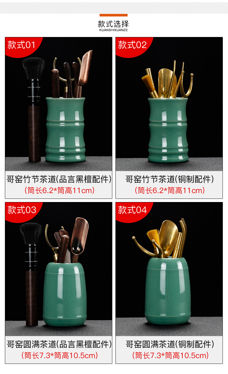 Brother NiuRen ceramic up tea six gentleman 's tea art kung fu tea accessories ebony ChaGa brush furnishing articles