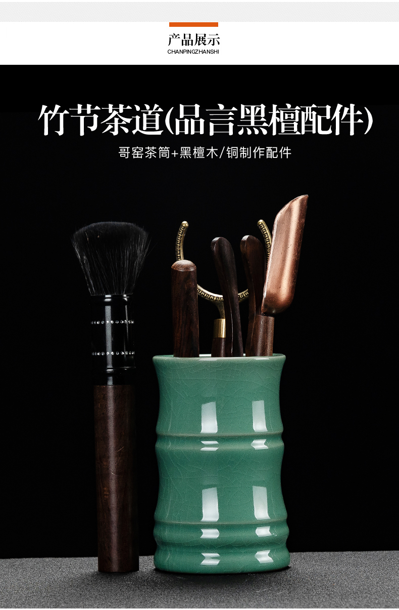 Brother NiuRen ceramic up tea six gentleman 's tea art kung fu tea accessories ebony ChaGa brush furnishing articles