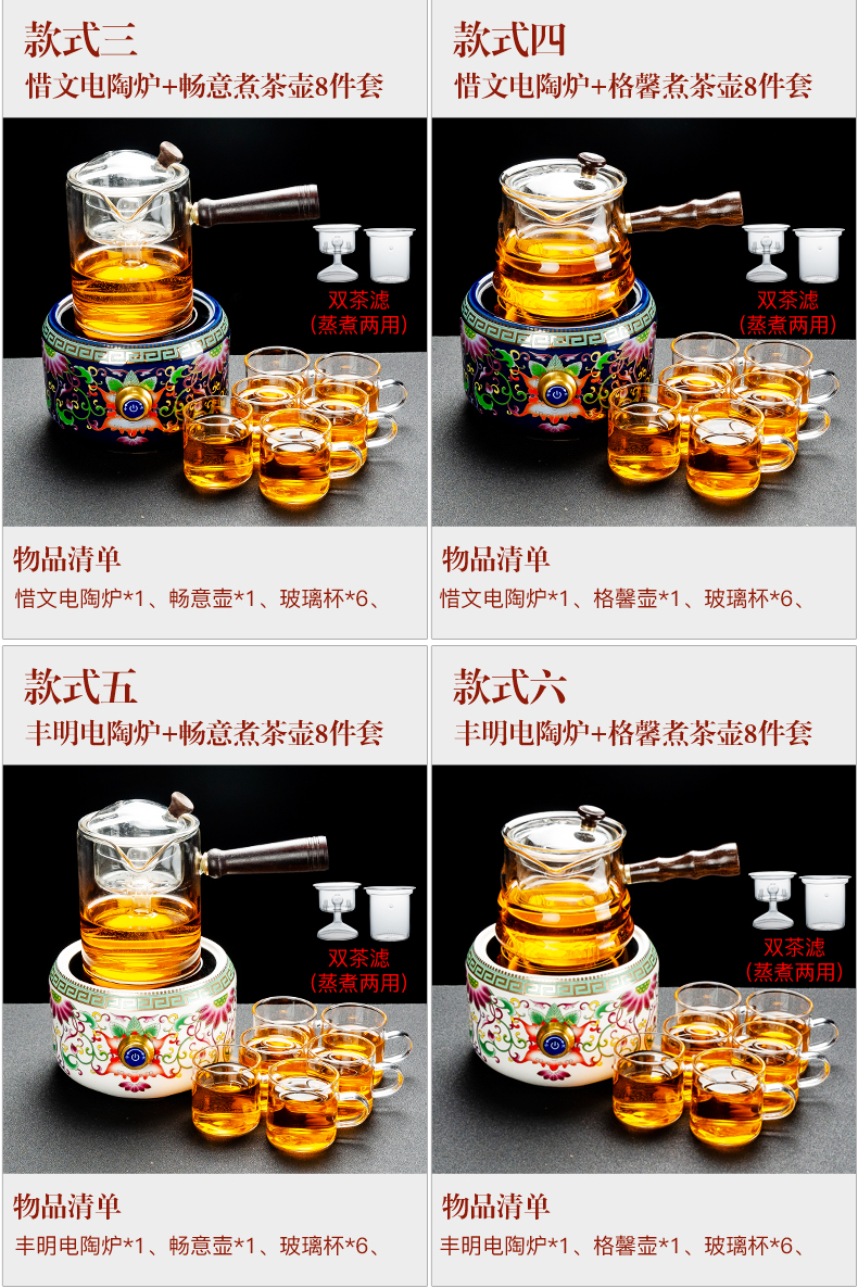 NiuRen boiling tea sets electric TaoLu side put cooking pot steamed tea tea ware glass electric burn the pot cooking