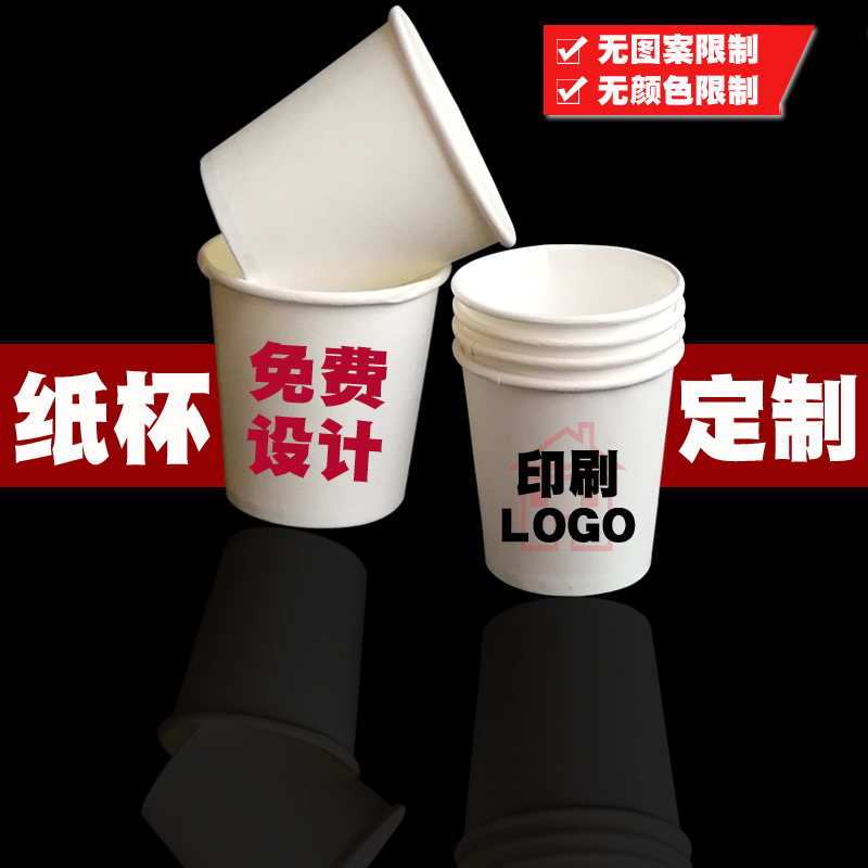 Advertising cup custom printed LOGO Store name custom one-time drink cup custom 50ML supermarket MILK cup