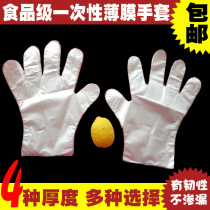 Disposable glove film beauty manicure thickened hand film food grade housework catering plastic sleeve eating lobster