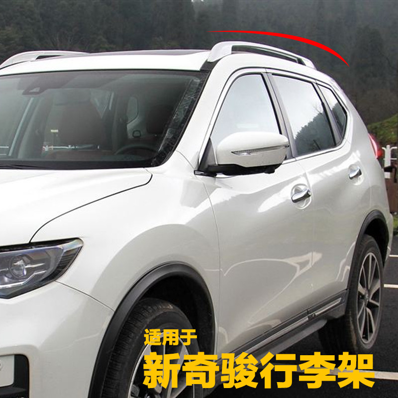 Dedicated to 14-2020 new X-Trail luggage rack original factory 17 X-Trail roof rack modified decorative accessories