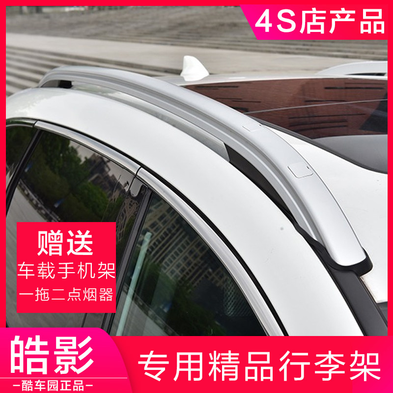 Suitable for Honda Haoying luggage rack 2020 new Haoying modified roof rack decorative strip stainless steel decoration