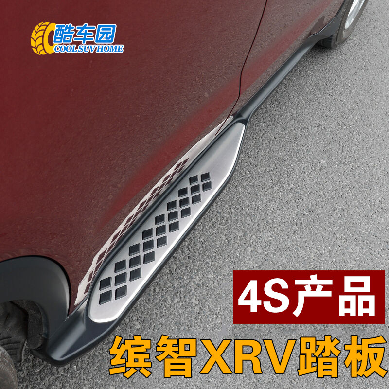 Suitable for Honda Binzhi pedal 15 years-20 Honda XRV side pedal original XR-V pedal modification