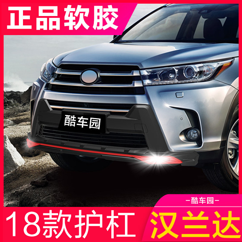 Suitable for 15 - 20 Toyota Hanlanda bumper 16 18 - modelled 19 modified front and rear bumper surrounded