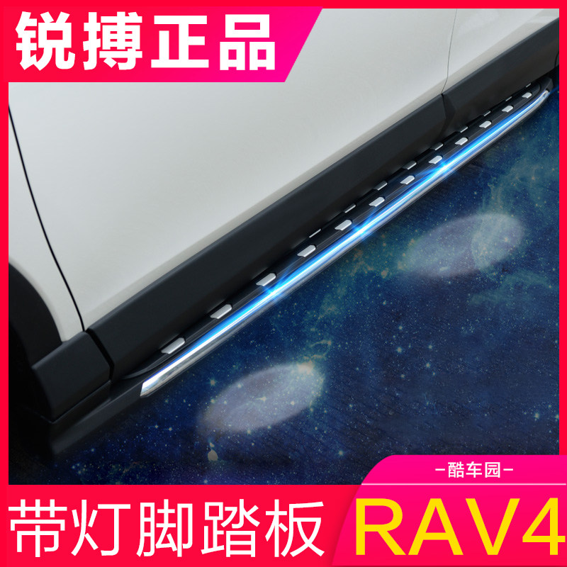 Apply to 13 - 20 Toyota RAV4 RAV4 Rongway to set Willanda Pedal Pedal 18 19 new side pedal modification 16