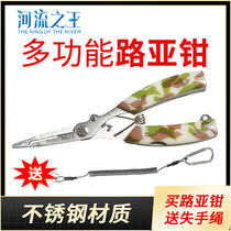 The King of the river Lua pliers open small double ring hook hook and hook pliers cut wire pliers stainless steel pliers
