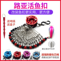 Elluya same modified Lua live fish buckle stainless steel wheel fish lock retractable portable live fish buckle 20 buckles