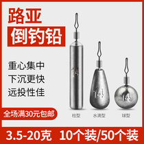Luya Dezhou fishing group inverted fishing lead ball stick shaped drop type fishing pendant lead drop corrosion resistance anti-hanging weight