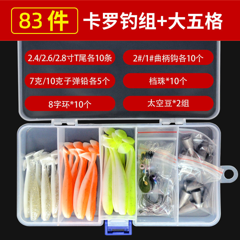 Luya lead hook soft bait set Carlo fishing group Beginner Novice package Soft bait color optional 