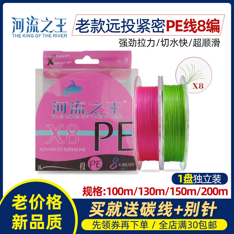 The king of the river, Luya PE line, is super easy to use, 8 series of long-distance throwing dedicated Sao powder PE line, super smooth pull, large carbon line