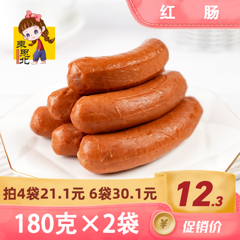 Dongsi North _ Harbin Red Enterprise 220 g bag North - East specialty sausage as a ham sausage