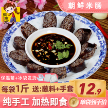 Dongsibei_Korean rice sausage 500g X1 bag of Korean Yanbian specialty Korean glutinous rice sausage