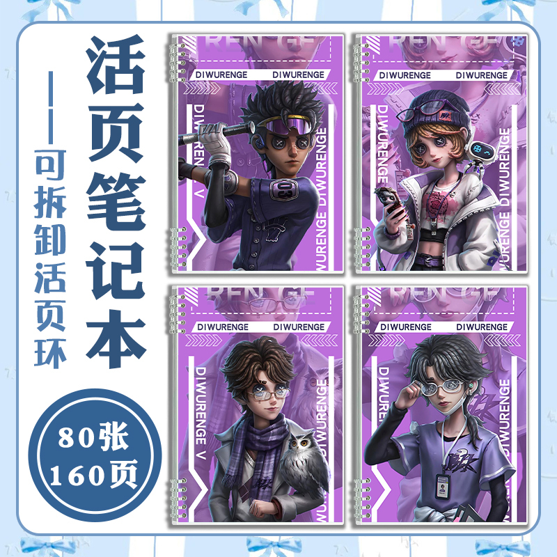 Identity V Blk Team Loose-Leaf Notebook, Non-Slip, Pp Waterproof, Detachable Inner Pages Notepad