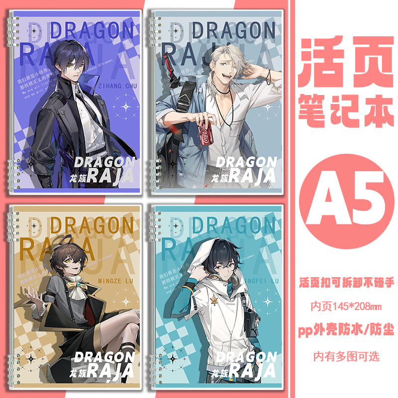 Dragon Lu Ming Non-Lu Mingze Chuko Hang Caesar Noro Peripheral Loose-Leaf Notebook Live Buckle Paper Replacement Horizontal Line Notebook