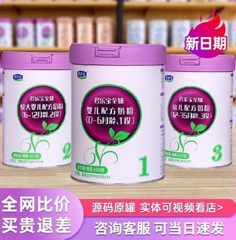 Junlebao Zhizhen Stage 3 Milk Powder, Stage 1, Stage 2, 800g Canned Infant Milk Powder, Genuine Products from Physical Stores, Traceable