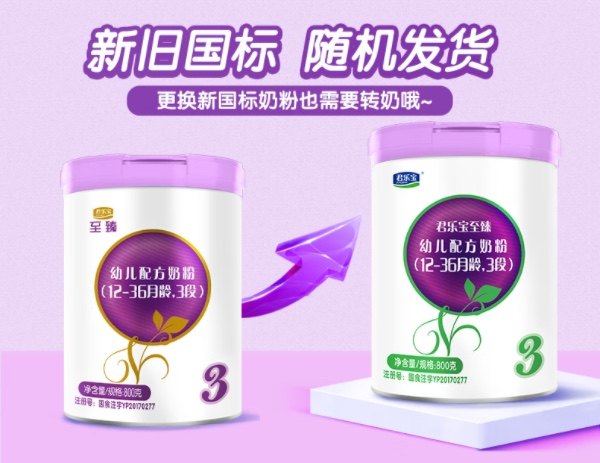 Junlebao Zhizhen Stage 3 Milk Powder, Stage 1, Stage 2, 800g Canned Infant Milk Powder, Genuine Products from Physical Stores, Traceable