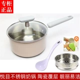 Supor Yuemu 304 Стальная сталь молоко горшок с молоком ST16JC1/18JC Ceramics Ceramosis