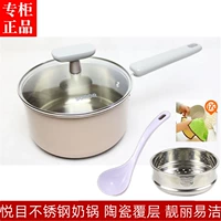 Supor Yuemu 304 Стальная сталь молоко горшок с молоком ST16JC1/18JC Ceramics Ceramosis