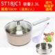 ST18JC1+PP Spoon+чистящая ткань+пароход