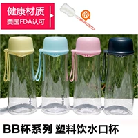 Supor BB Cup Life2 Series KC50CF1 большие емкости KC58CF1 сопровождающий чашку чайная чашка пластиковая чашка пластиковая чашка