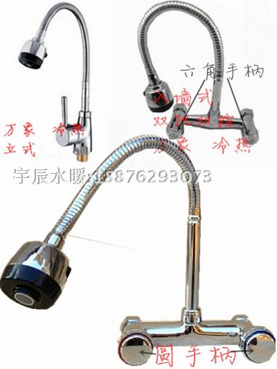 Copper-body kitchen tap Vientiane tube-vegetable basin tap hot and cold kitchen tap upright into wall-style