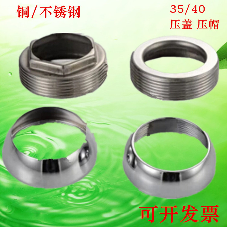 Surface basin tap accessories 35 copper gland valve core gland press cap tap 40 decorative cover stainless steel fittings