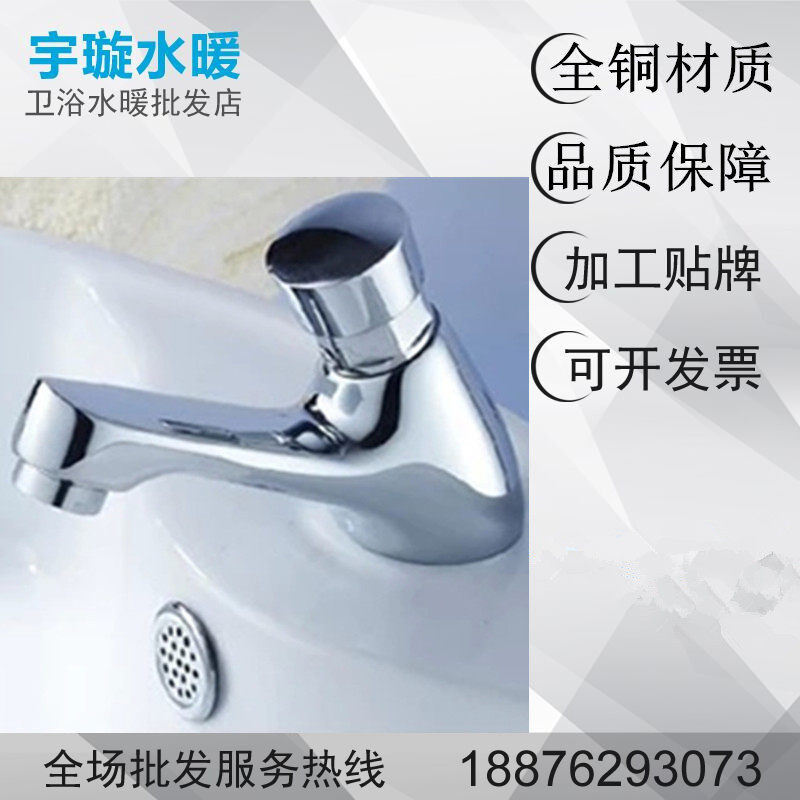 Copper single cold hand button press delay faucet for public place special washing pot tap