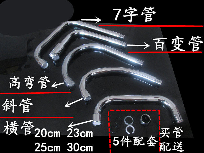 Kitchen dish basin faucet accessories 16 pipe 18 pipe 24 - pipe tube out of water bending