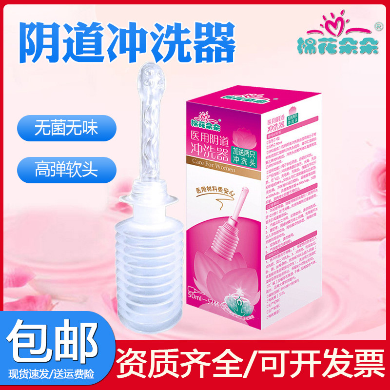 一次性阴道冲洗器 大容量妇科会阴清洗工具 医用级别私密处清洗器