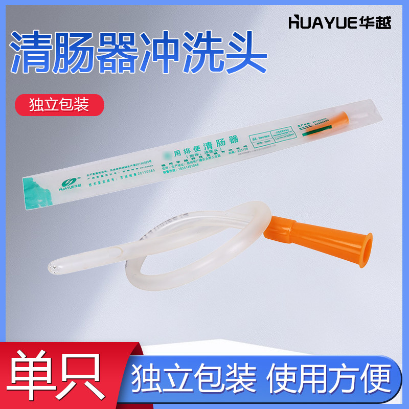 家用一次性肠道冲洗头粗口针筒灌肠头灌肠袋肛门直肠管排便清肠器