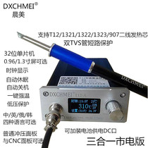  Chenmei T12-A high-power three-in-one T12 welding table T90 welding table Electric soldering iron mobile phone computer repair T12 kit