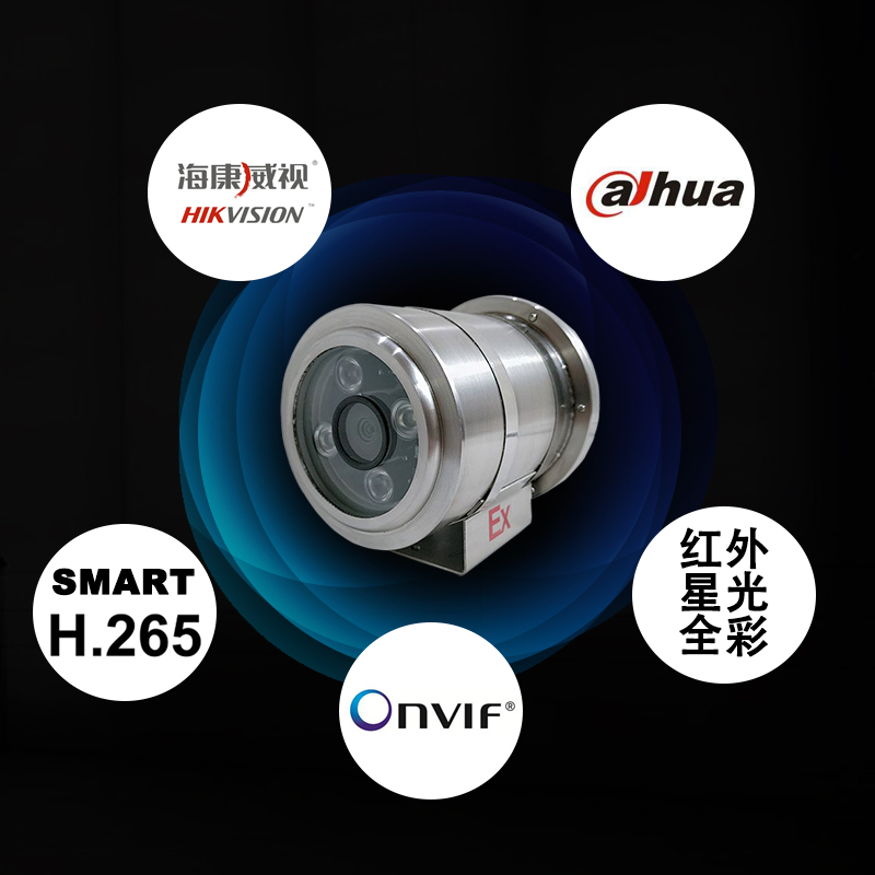 Explosion-proof camera Hikvision 304 stainless steel high-definition surveillance bolt case Explosion-proof camera shield