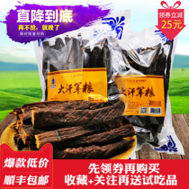  Ahai Baoerjin Khan army grain air-dried beef jerky 500 grams Ordos specialty original snacks Inner Mongolia