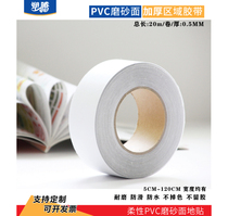 Warning tape Wear-resistant ground sticker 6s ground sticker ground logo area tape white tape factory logo