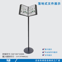Factory floor-standing document display rack operation instruction book display rack product information display