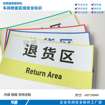 Area wear-resistant ground paste 6s ground Patch Workshop ground area identification factory area identification production line area identification