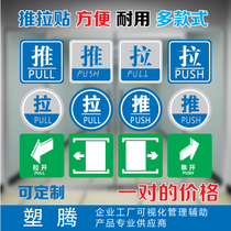 Glass door push-pull logo sticker simple modern round print anti-scratch material logo tips OEM direct sales