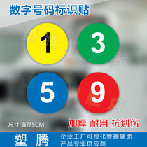 Anti-scratch number number identification sticker 5cm anti-damage durable restaurant sequence Internet cafe number prompt sticker